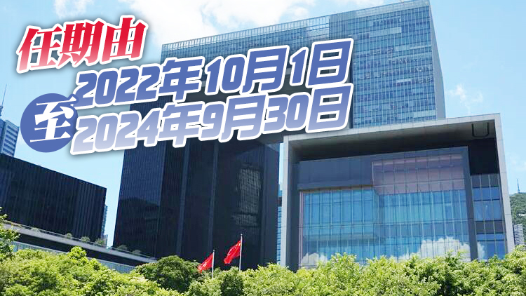 港府再度委任鄺鳳萍為職業退休計劃上訴委員會主席