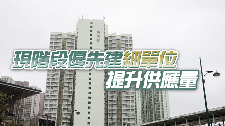 房屋局：10.8前提交百日報告 維持10年興建33萬公屋目標