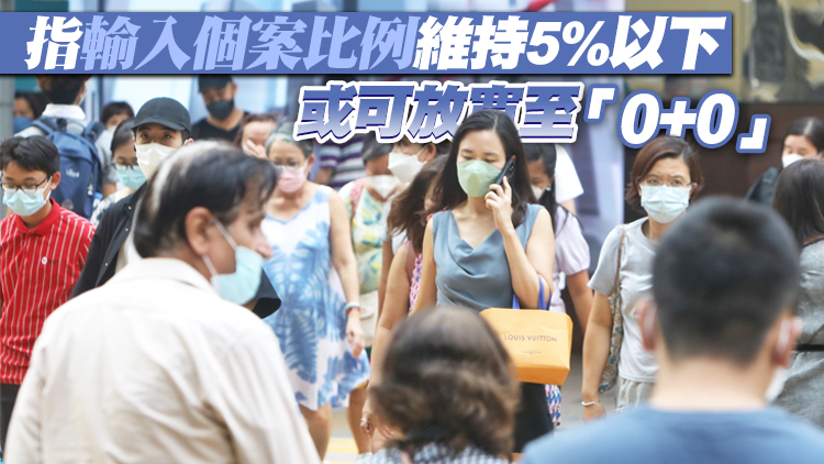 孔繁毅：入境檢疫安排改「0+3」有科學數據支持