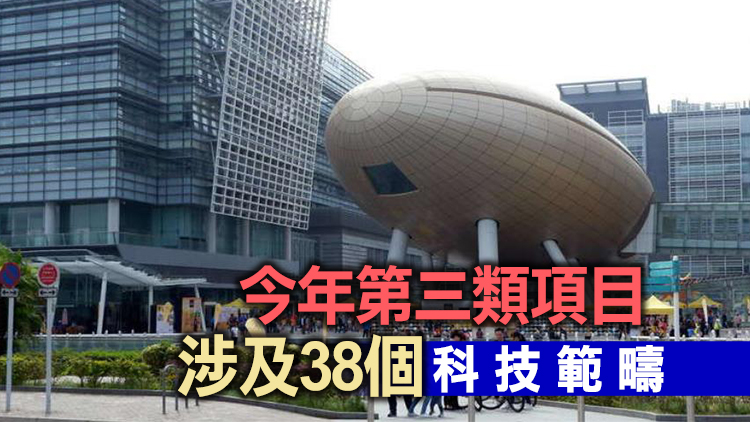 粵港科技合作資助計劃接受申請 新增數字創意等範疇