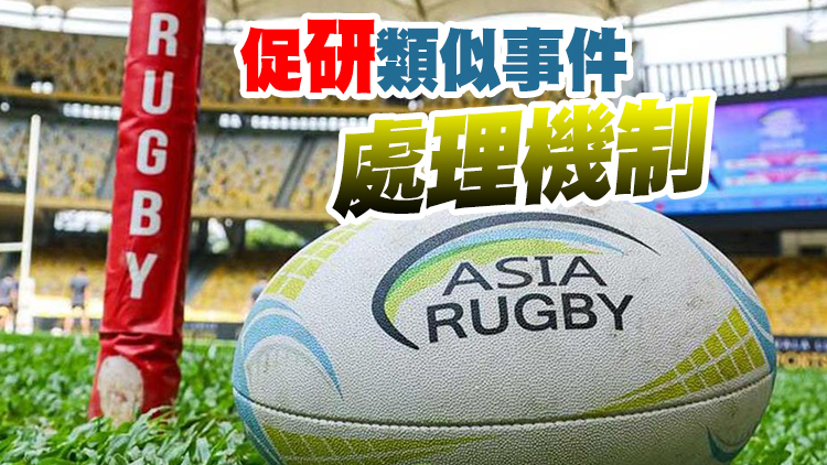 民建聯強烈譴責亞洲七欖賽錯播國歌 質疑涉人為蓄意