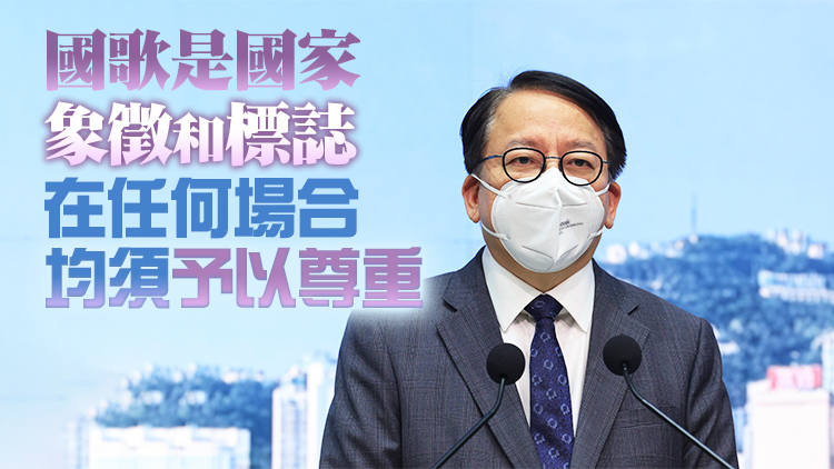 陳國基約見韓駐港總領事 重申港府對錯播國歌強烈不滿和抗議