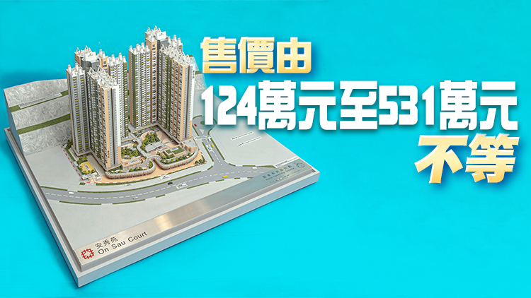 新一期居屋今揀樓 提供近九千單位