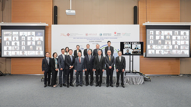 「一帶一路」電力能源高管人才發展計劃圓滿舉行 逾300專才參與創歷年新高