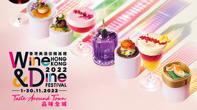 美酒佳餚巡禮最後一批2.5萬張優惠券明早10時發放