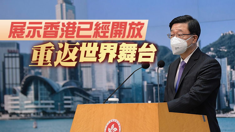 有片｜李家超17日啟程曼谷出席APEC會議 冀說好香港故事