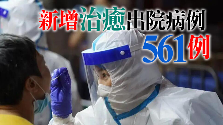 內地16日新增本土確診2328例和本土無症狀20804例