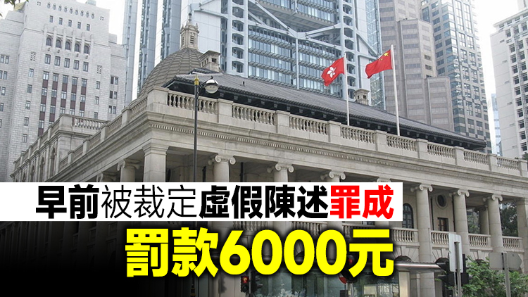 港台前編導蔡玉玲就7·21查冊案申請上訴至終審法院獲批