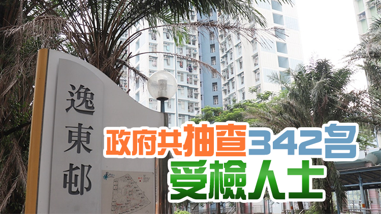 東涌逸東（一）邨至逸樓1人違強檢公告 被發強檢令並罰款1萬元