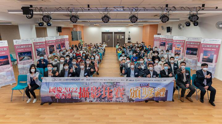 愛港義工聯盟舉辦國慶2022愛香港攝影比賽