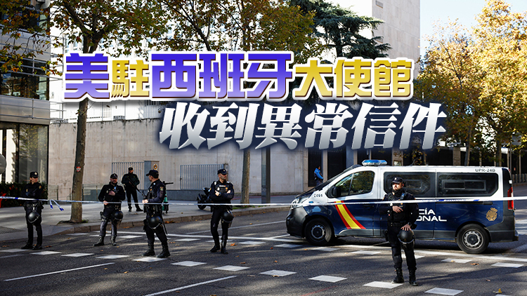 西班牙安全部門：多處收到的異常信件可能均從西班牙某地寄出