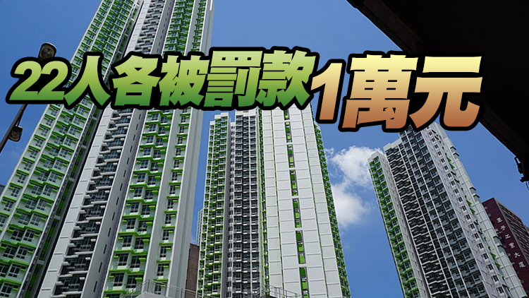 荃灣尚翠苑翠庭閣49人違反強制檢測公告 被發強檢令