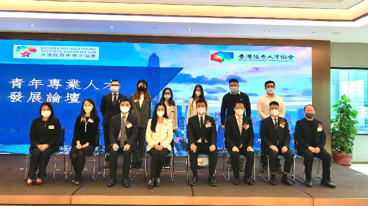 青年專業人才發展論壇暨第二屆夢想獎學金在港圓滿舉行