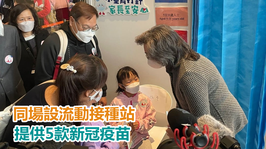 第五波疫情11名11歲以下兒童染疫亡 楊何蓓茵籲幼童打針