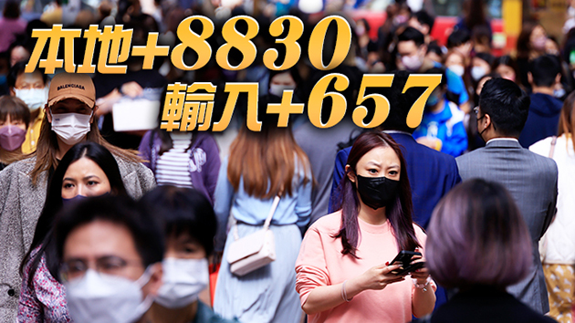 本港4日新增9487宗確診 再多16名患者離世