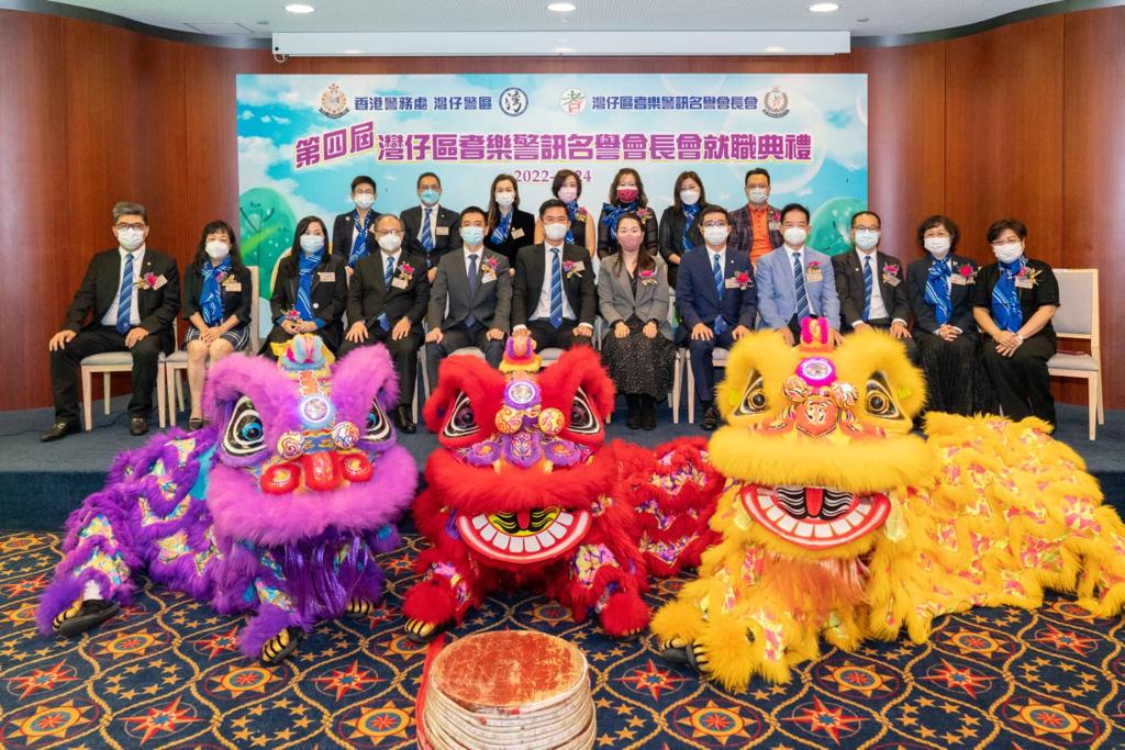 第四屆灣仔區耆樂警訊名譽會長會就職