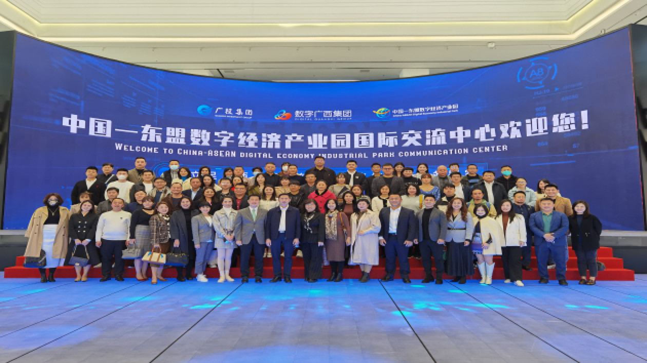 桂港青年看好廣西數字經濟發展前景：兩地優勢互補 合作空間廣闊