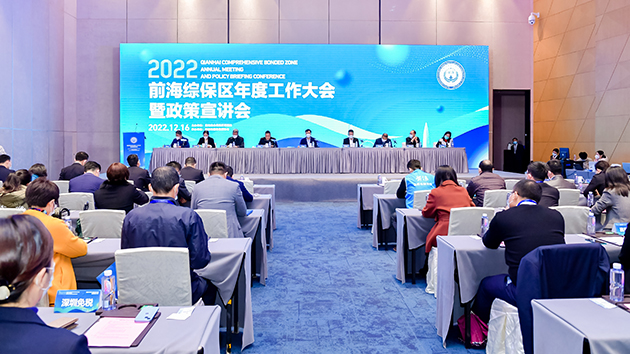 前海綜保區實現外貿增長「逆市飄紅」突破2000億元