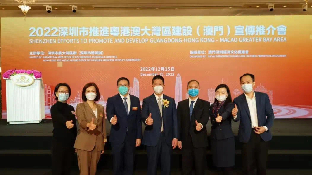 深圳寶安區赴澳門開展招商推介、聯誼交流活動