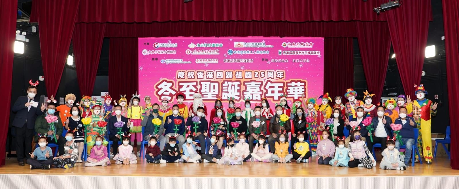 多間機構合辦冬至聖誕嘉年華