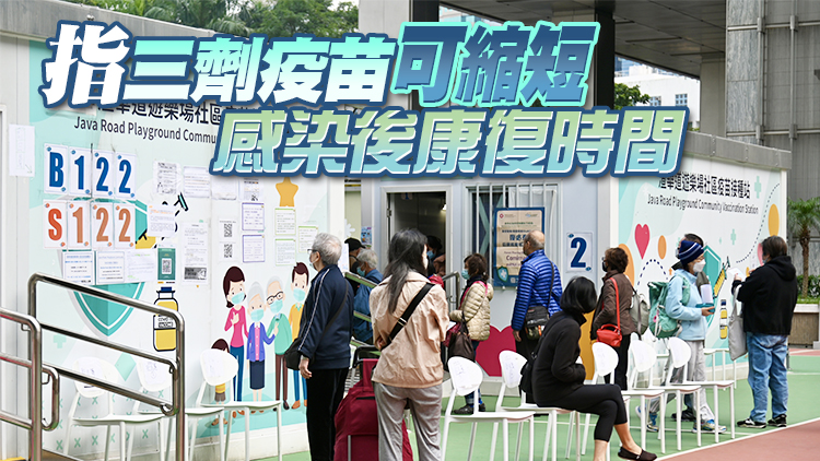 港大學者：接種後約6個月體內抗體水平已很低 是打加強劑最佳時間