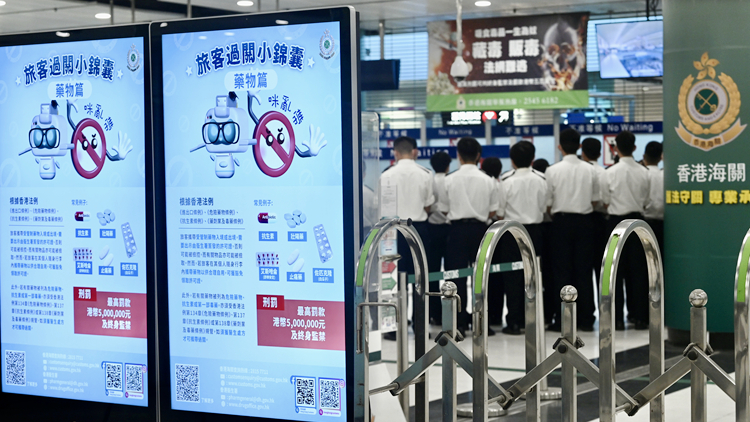 香港海關：若旅客過關攜帶藥物合理自用 可豁免領取許可證