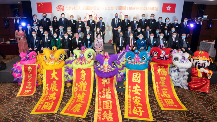 佛山工商聯會成立36周年暨第19屆會董就職典禮