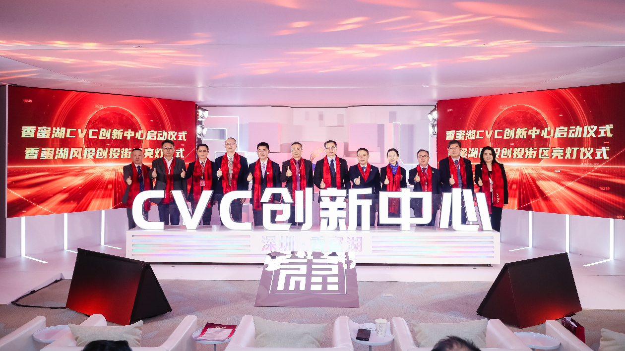 「深圳創投日」走進福田 首次引入中東基金 加快建國際財富管理中心