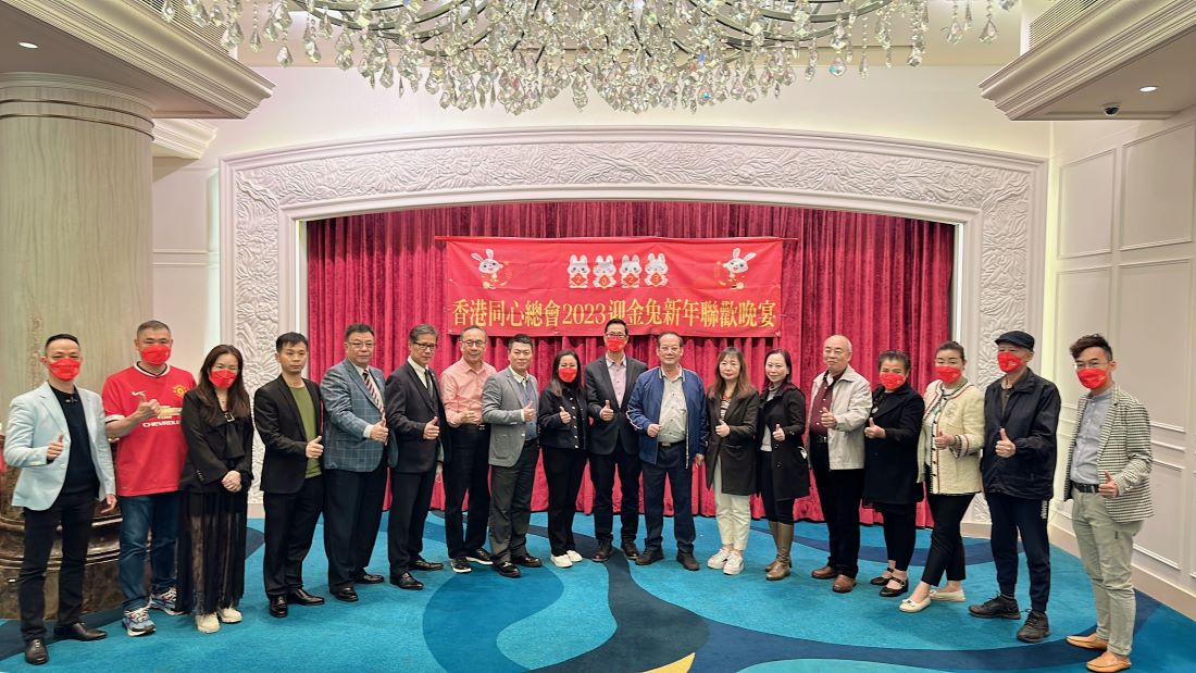 同心總會聯歡迎兔年