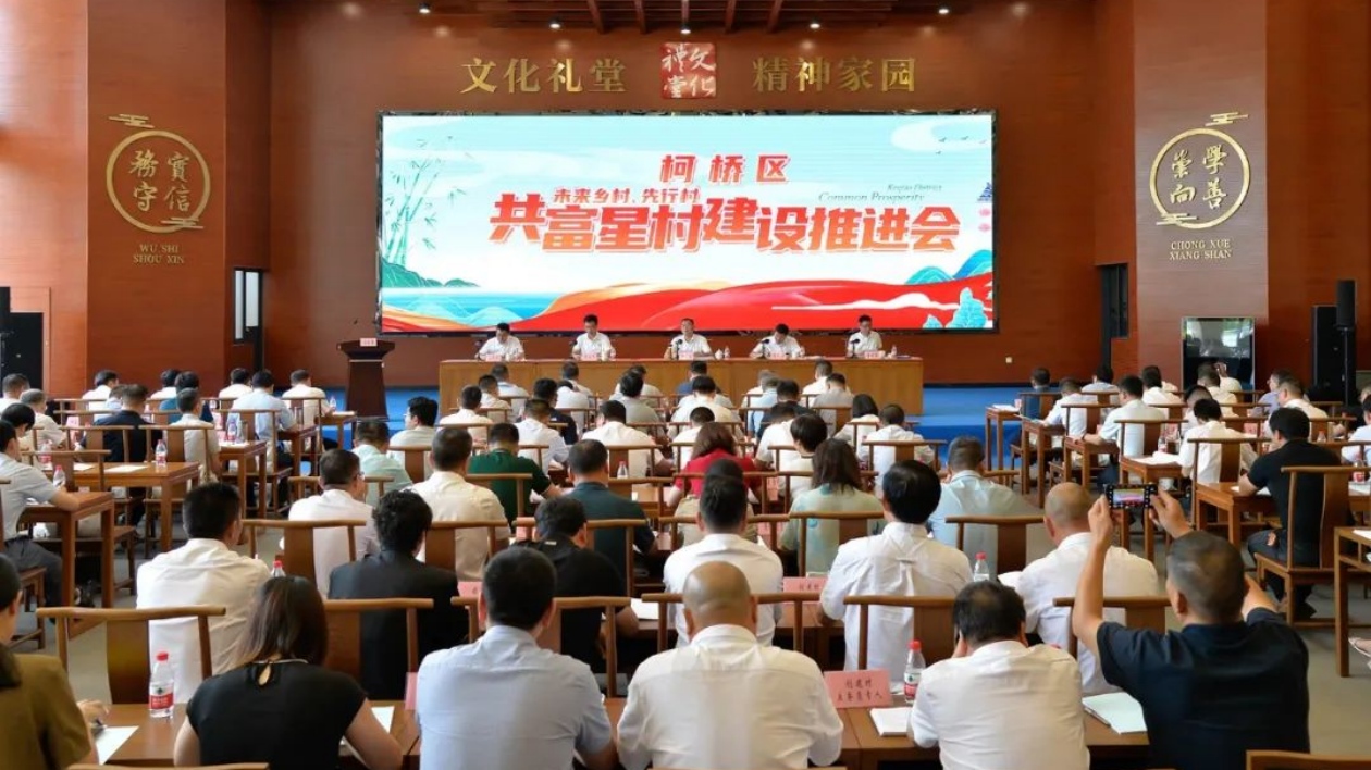 首次突破50000元 柯橋成浙江「農民收入第一區」