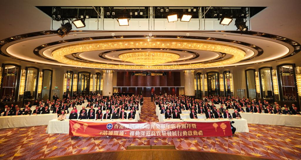 深總新春團拜 暨 e站通開通啟動禮圓滿舉行