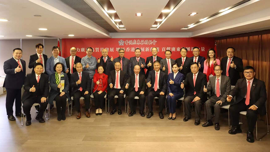 香港廣東社團總會以實際行動助力廣東高質量發展