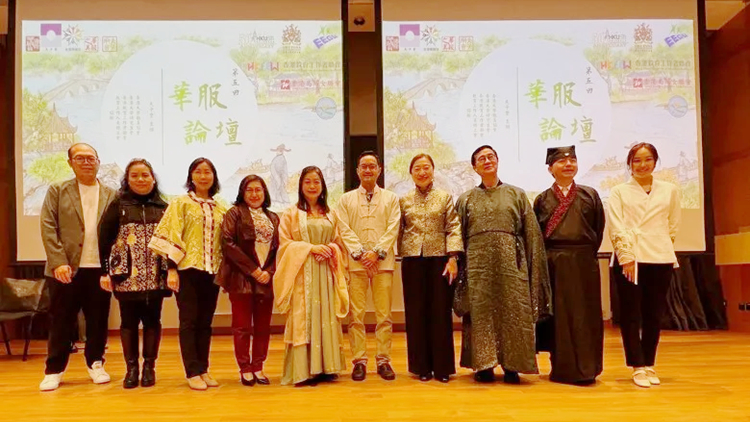 「夫子會」舉辦華服論壇 郭玲麗倡穿漢服參與本港重要活動及節日