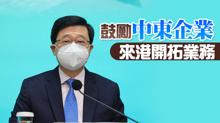 李家超率團抵沙特 冀落實相當數目協議