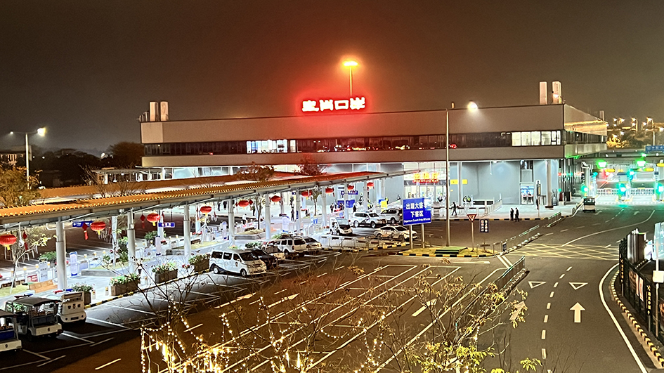 皇崗口岸恢復24小時通關 現場秩序井然通關順暢