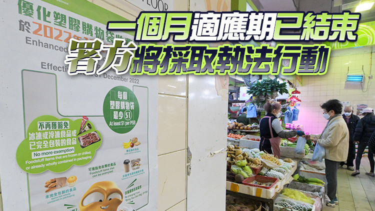 環保署：膠袋徵費實施首月 發7口頭警告無票控