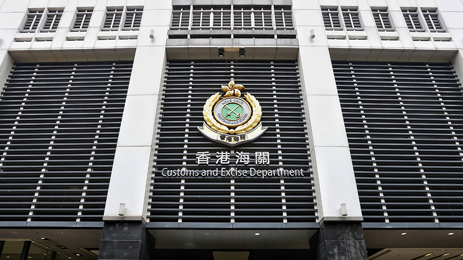 海關澄清：從沒經社交平台或網站拍賣充公物品