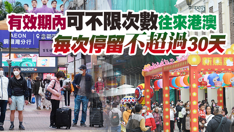 本月20日起粵港澳大灣區內地城市6類人才可申辦往來港澳人才簽注