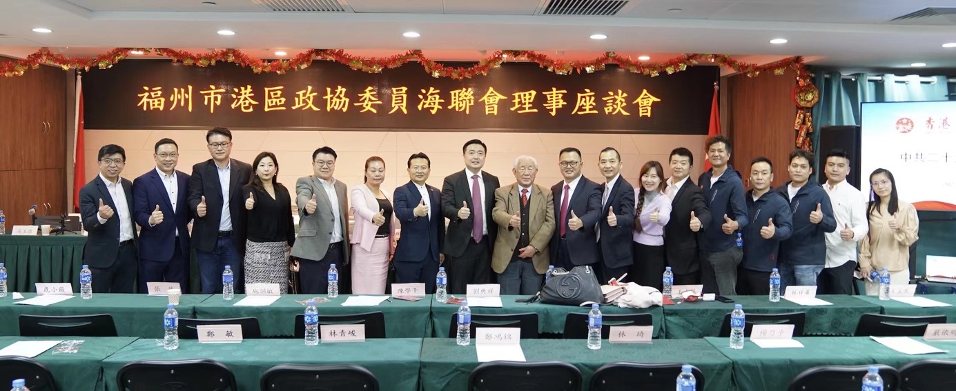 福州社聯召開會董大會