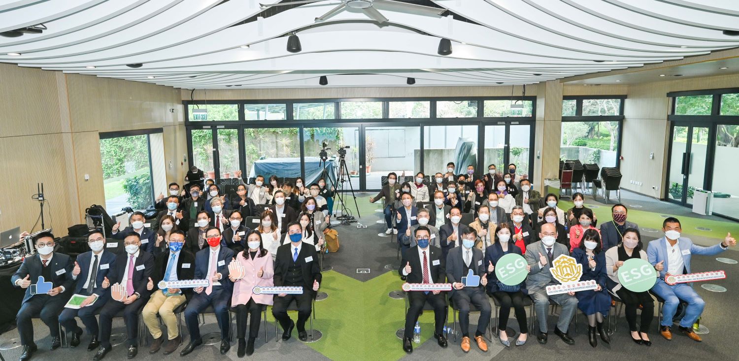 中小企聯合會辦SME ESG名冊簡介會