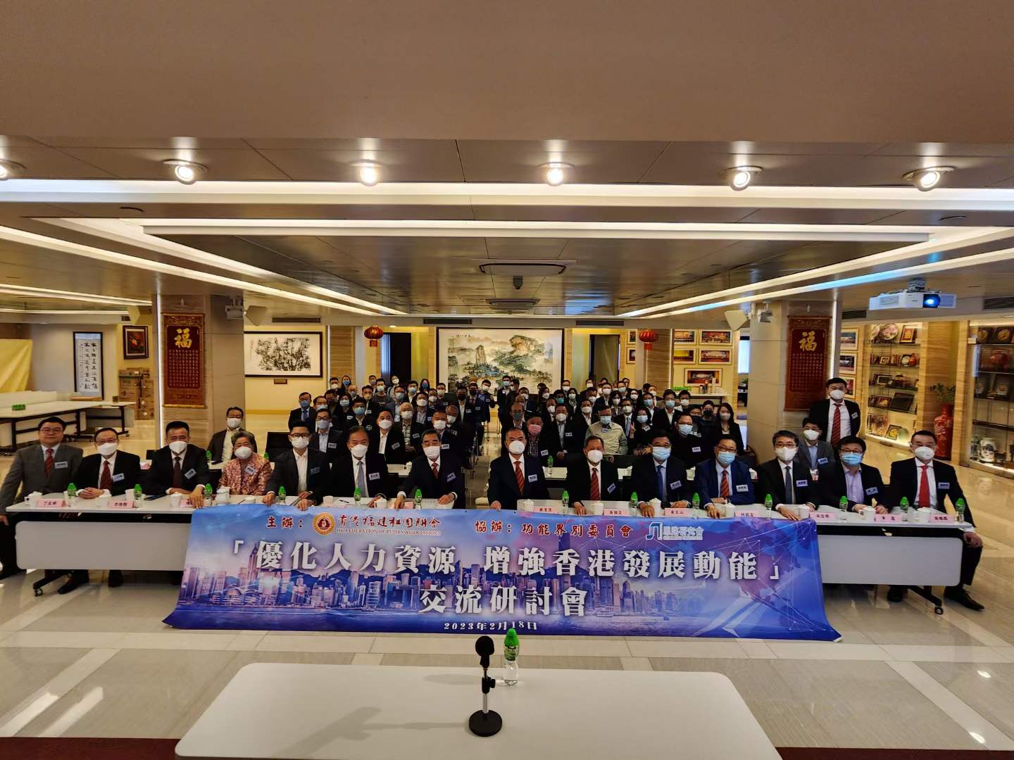 福建社聯辦增強港發展動能研討會