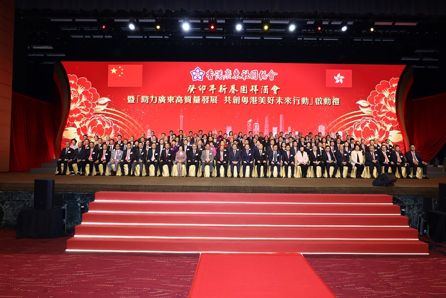 ​ 廣總2023年春茗 推動高質量發展