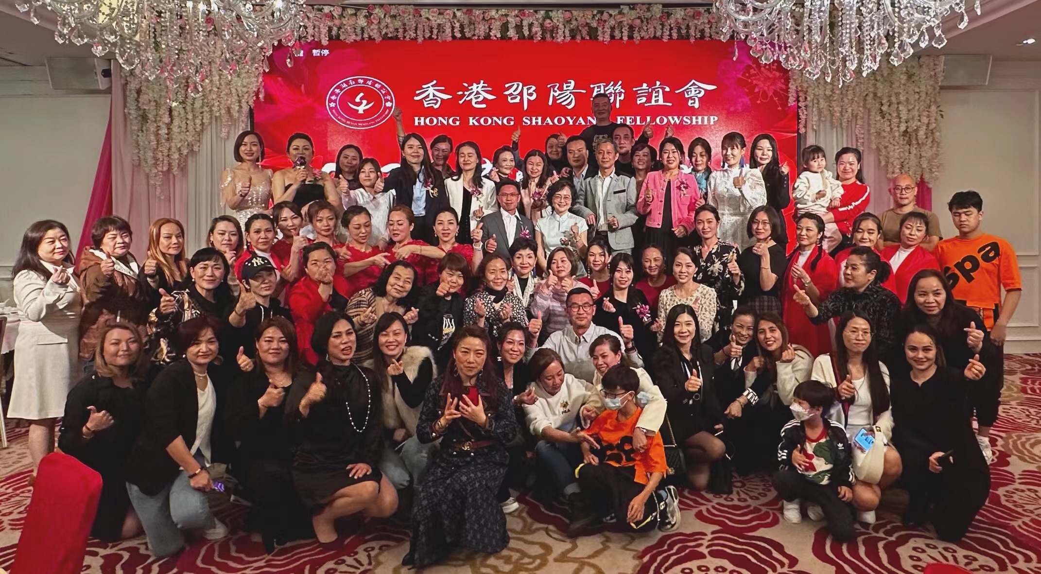 香港邵陽聯誼會辦春茗晚宴