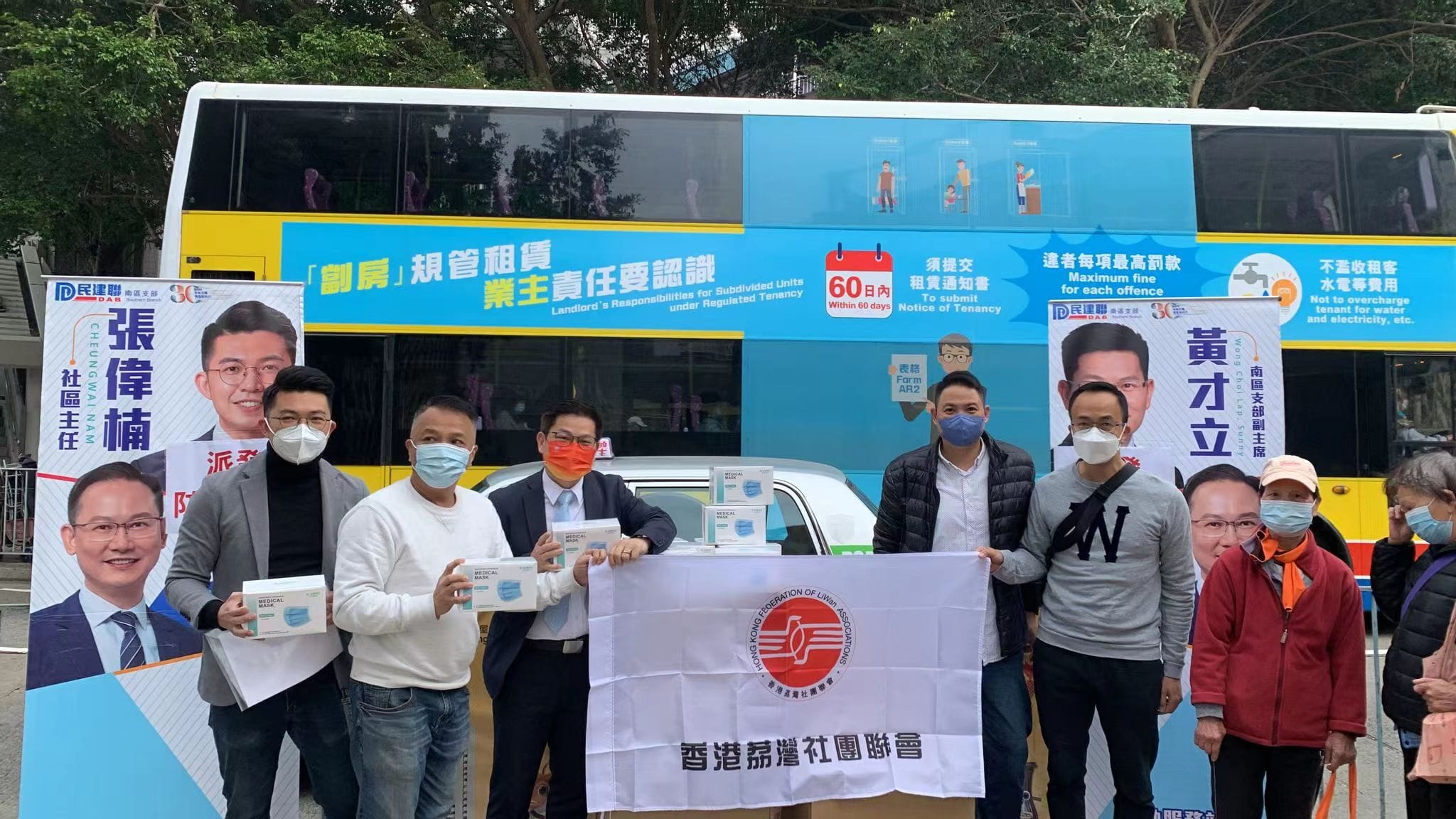 ​荔灣社團聯會支援社區抗疫