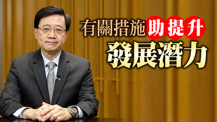 李家超：財政預算案反映香港願景 籲社會各界支持