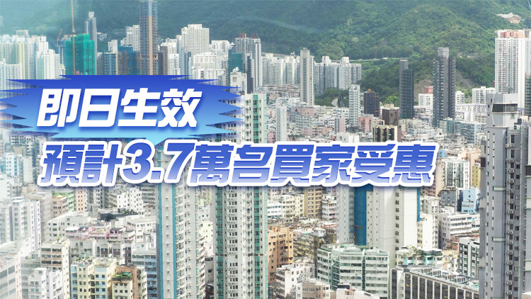 預算案丨樓市辣招維持不變 下調2000萬港元或以下交易的首次置業印花稅