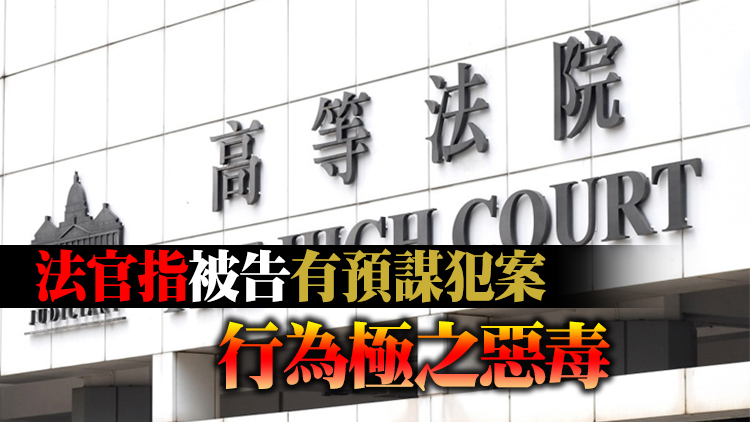 教唆情夫向出軌丈夫淋腐液 41歲女認罪判囚10年8個月