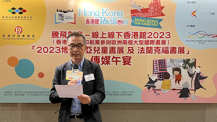 「騰飛創意—香港館」重返歐洲兩大書展說好香港故事