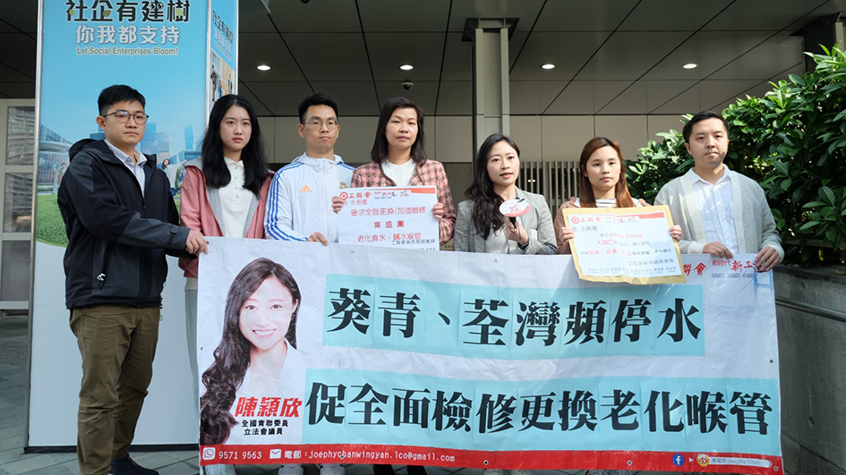 葵青荃頻爆水管擾民 陳穎欣促全面更換老化水管