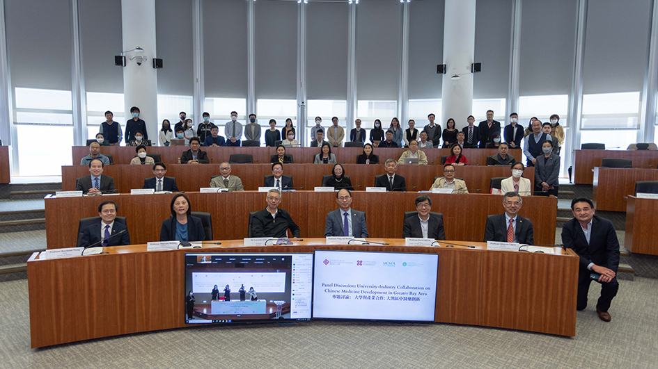 中醫藥創新論壇匯聚逾百翹楚 論推動業界大灣區發展真知灼見